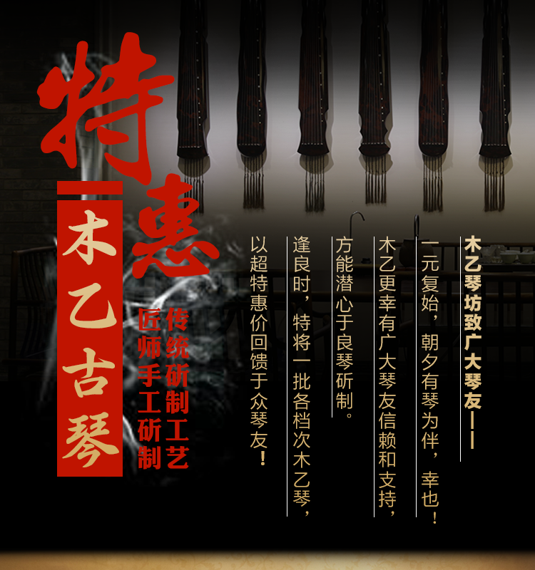 木乙古琴-云泉系列-仲尼式